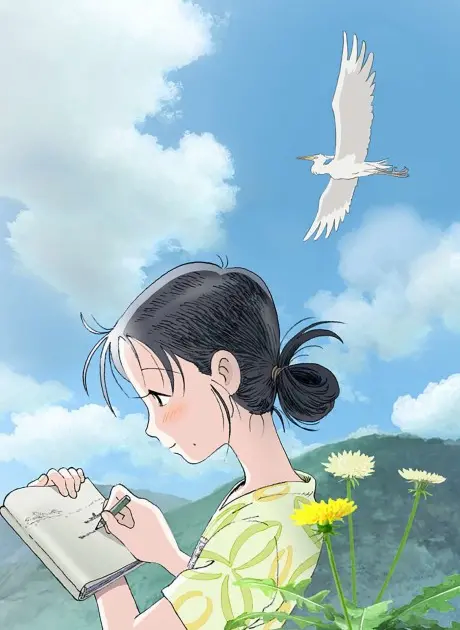 Cover for In This Corner of the World