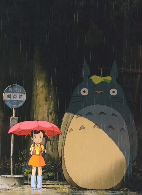 Cover for My Neighbor Totoro