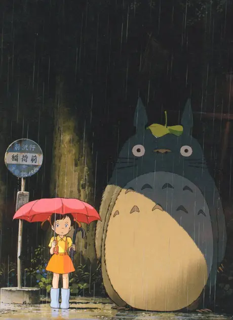 Cover for My Neighbor Totoro