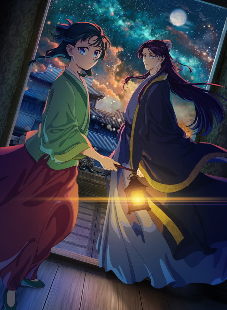 Cover for The Apothecary Diaries Season 2